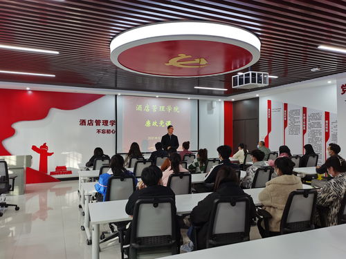 筑牢思想防线，严守纪律底线 酒店管理学院廉政专题党课纪要