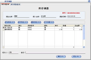 美萍烟酒店管理系统使用手册指南