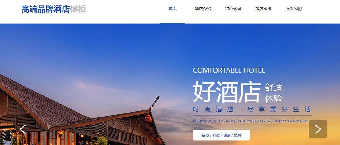杭州瑞莱克斯酒店管理签约官网建设，开启数字化管理新篇章
